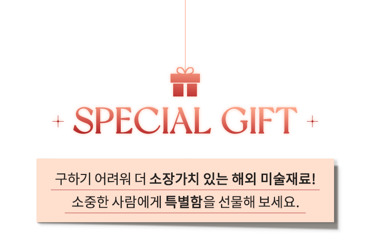 special gift
