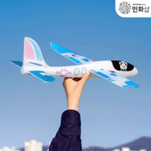 화방넷스티로폼 비행기 글라이더 장난감 만들기
