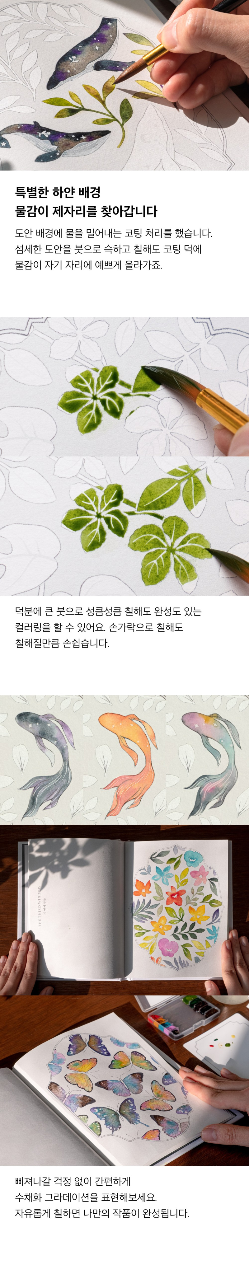 버드인페이지 꽃잎 수채화 하얀 키트 물감 사용 이미지